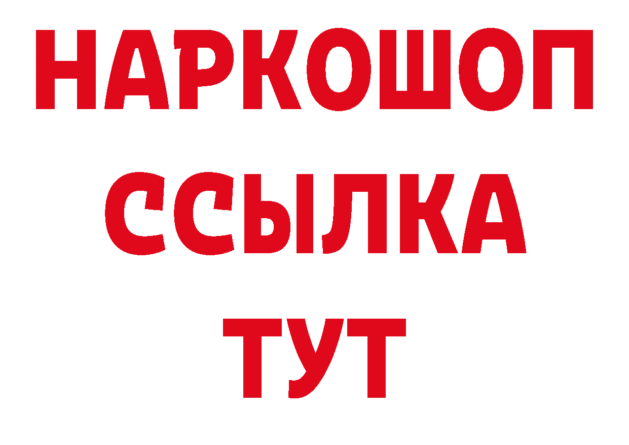 КЕТАМИН VHQ сайт нарко площадка ОМГ ОМГ Лангепас