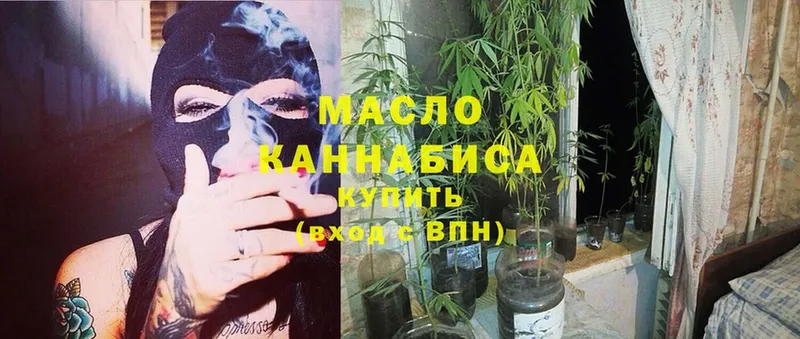 Дистиллят ТГК THC oil Лангепас